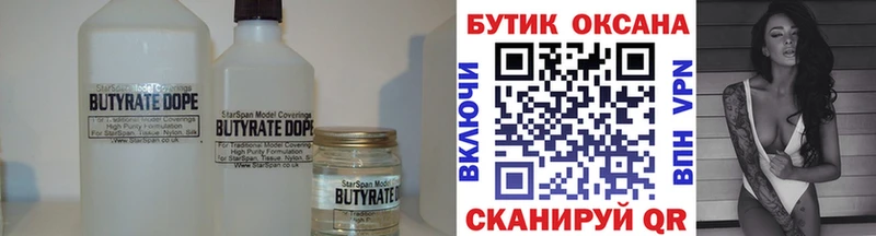 закладка  площадка состав  БУТИРАТ вода  Белокуриха  mega ссылки 