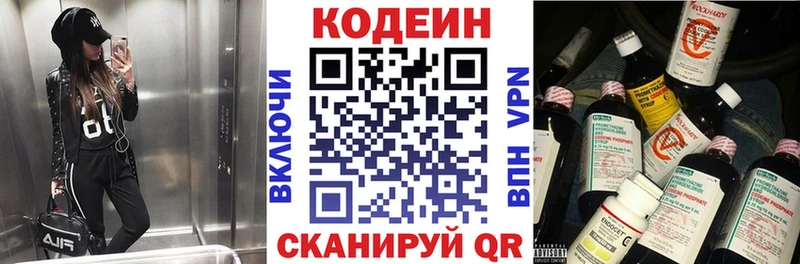 где купить наркоту  Белокуриха  Codein напиток Lean (лин) 