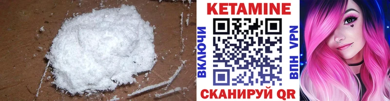 КЕТАМИН VHQ  Белокуриха 
