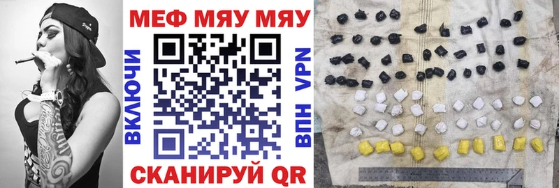 МЯУ-МЯУ мука наркошоп Белокуриха