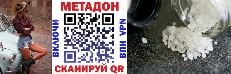 где найти   darknet как зайти  Метадон methadone  Белокуриха 